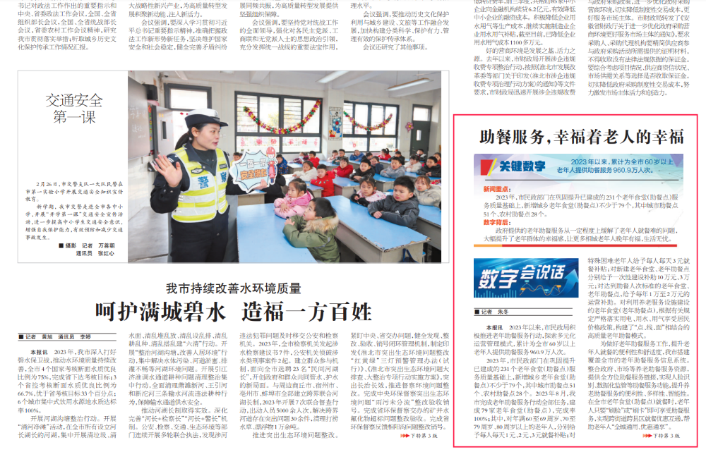 【暖民心 見行動 媒體視角】助餐服務，幸福著老人的幸福